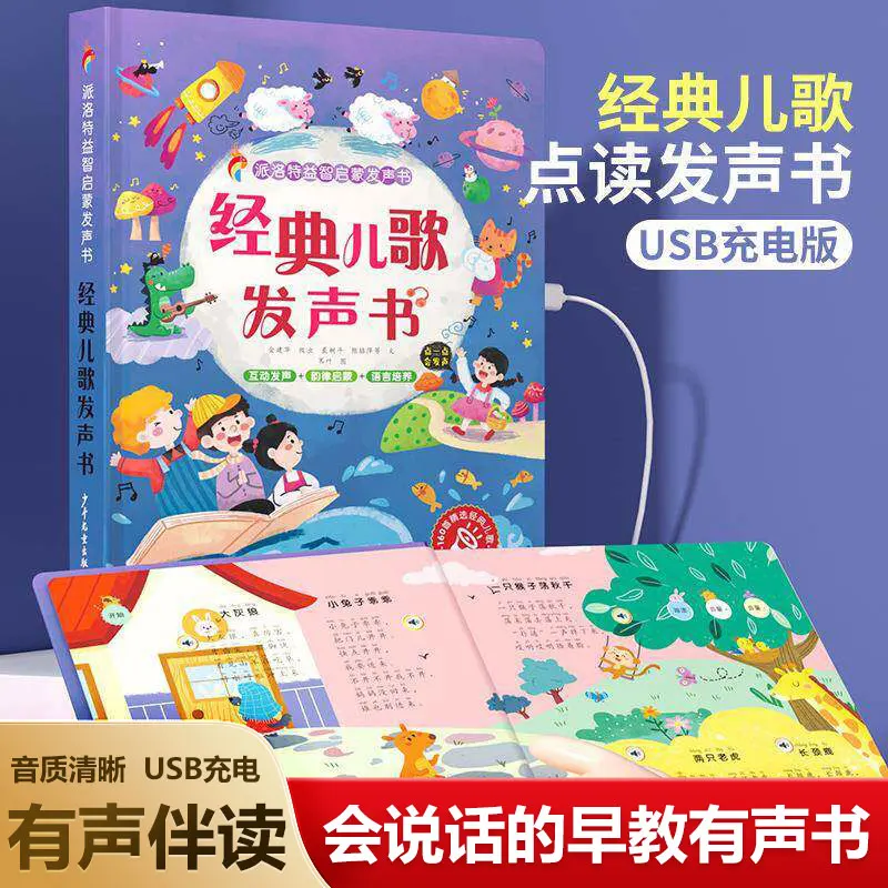 Çok Fonksiyonlu Çocuklar İçin  - Kids Education Rhymes incelemesi ve fiyatı